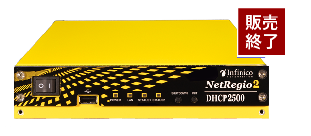 NetRegio2 DHCP